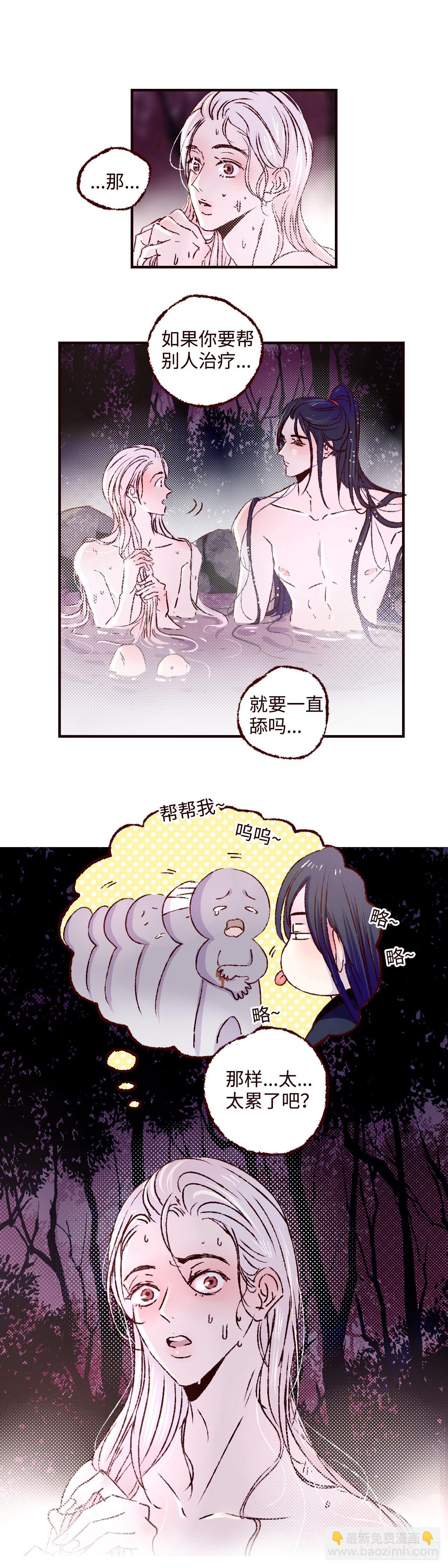 第五十二回《浣濯》-第54话