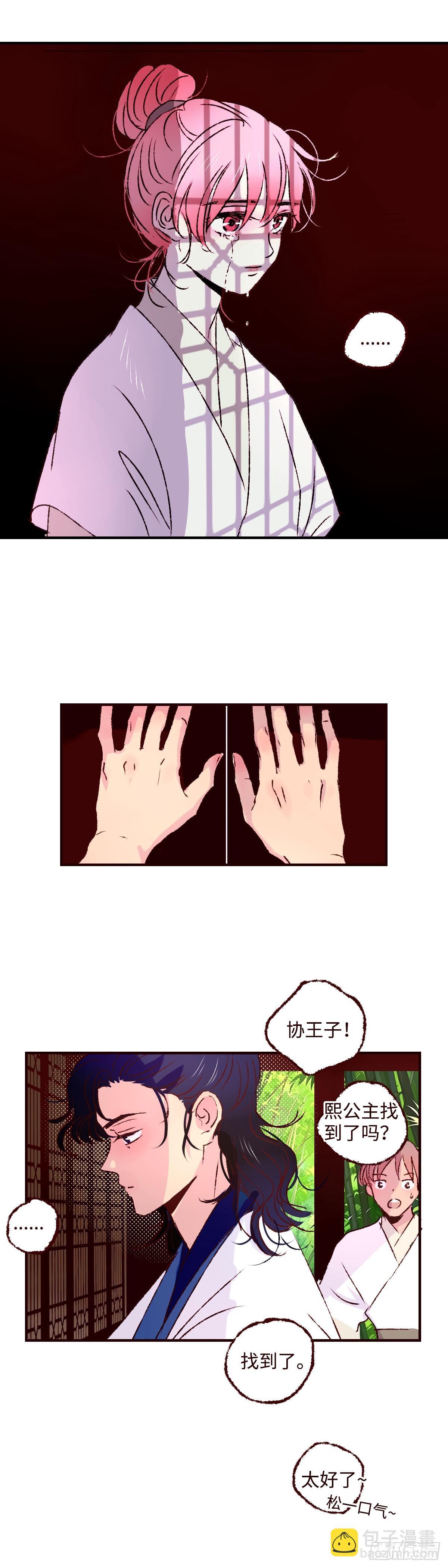 第五十四回《不宁》-第56话