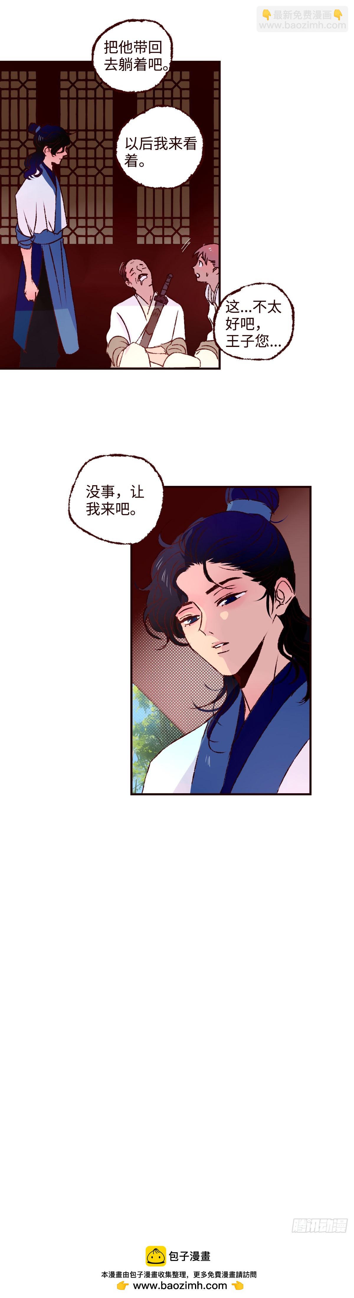 第五十四回《不宁》-第56话