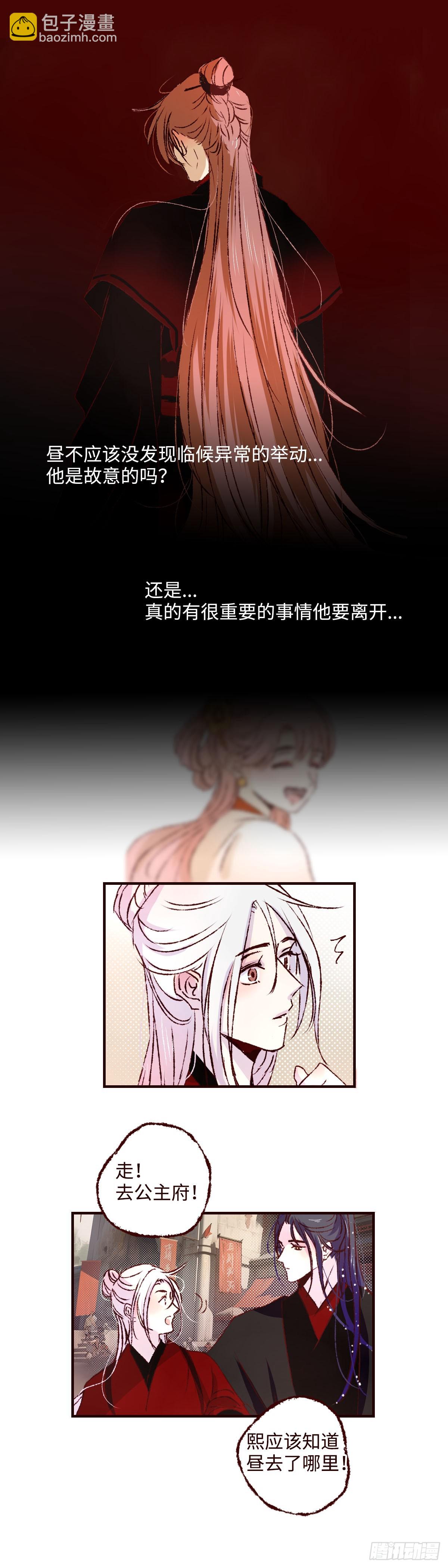 第五十四回《不宁》-第56话