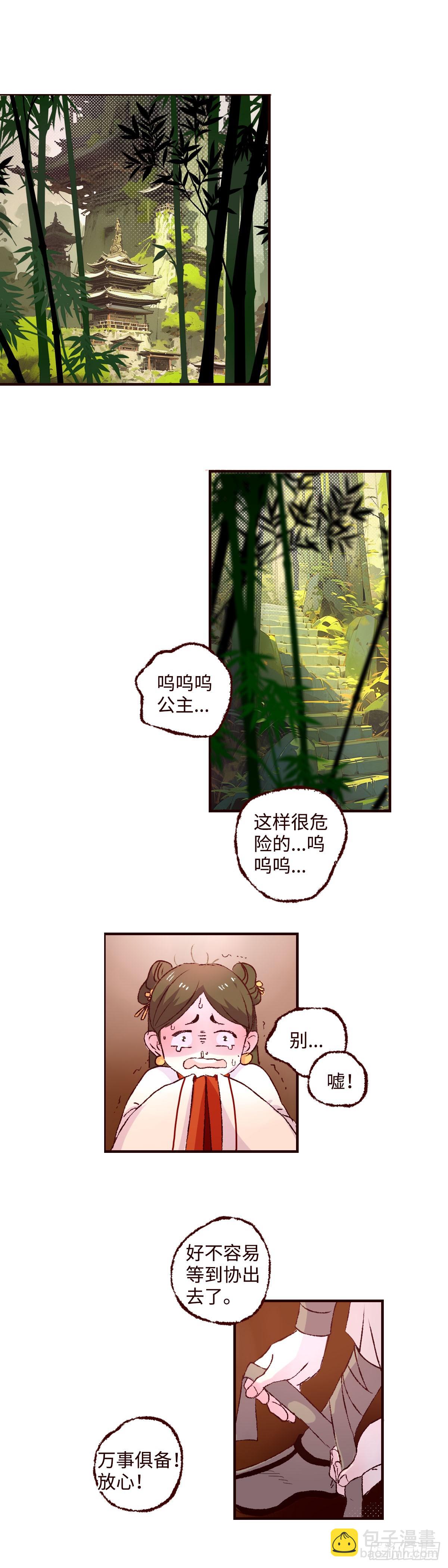 第五十四回《不宁》-第56话