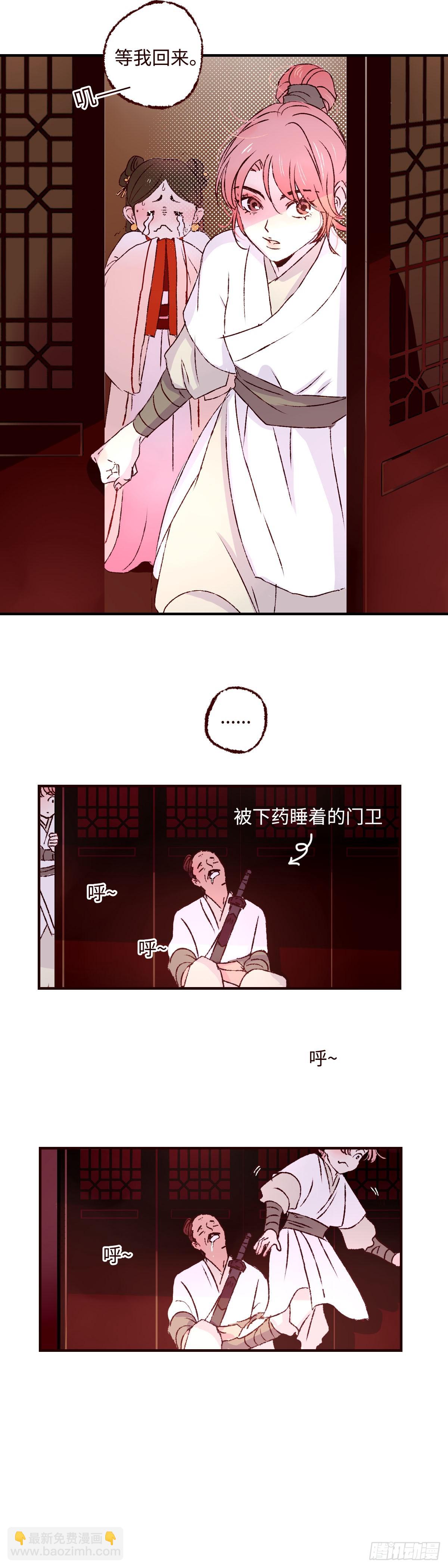 第五十四回《不宁》-第56话