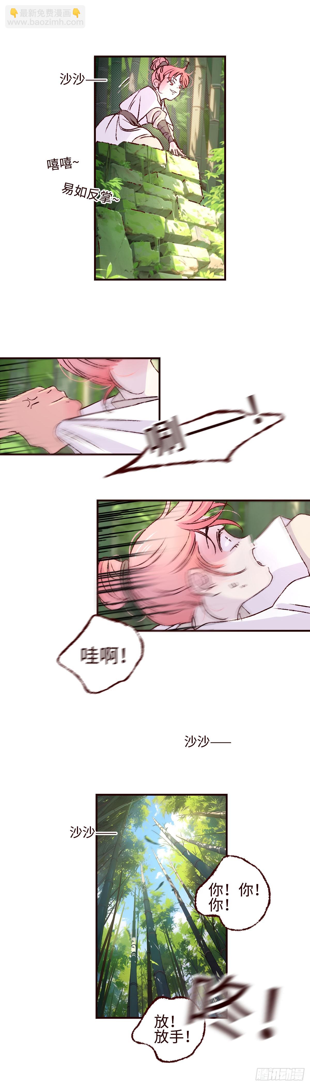 第五十四回《不宁》-第56话