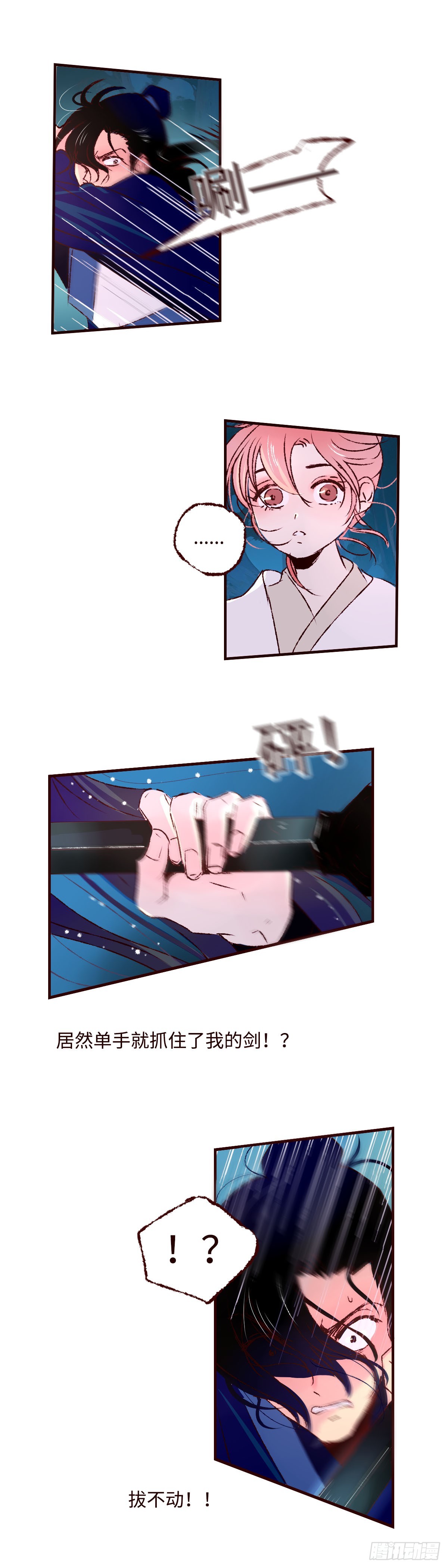 第五十六回《兄妹》-第58话