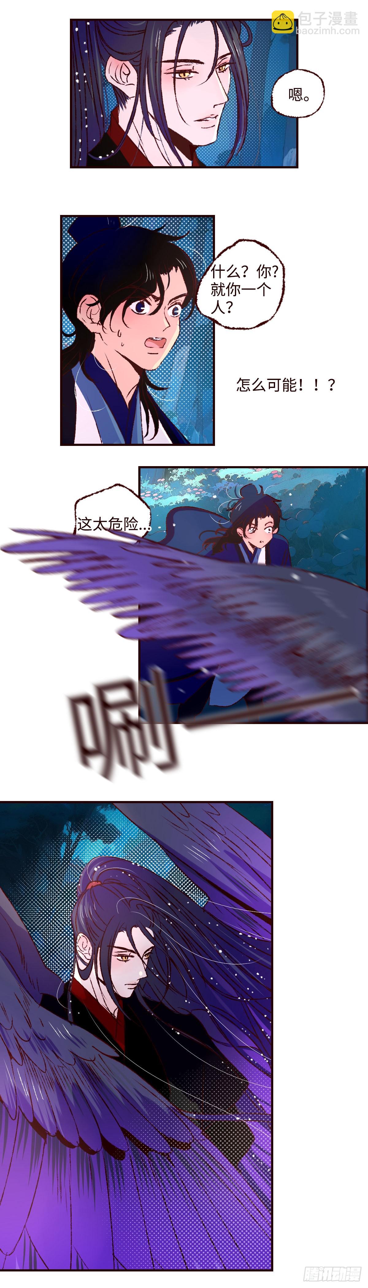 第五十六回《兄妹》-第58话