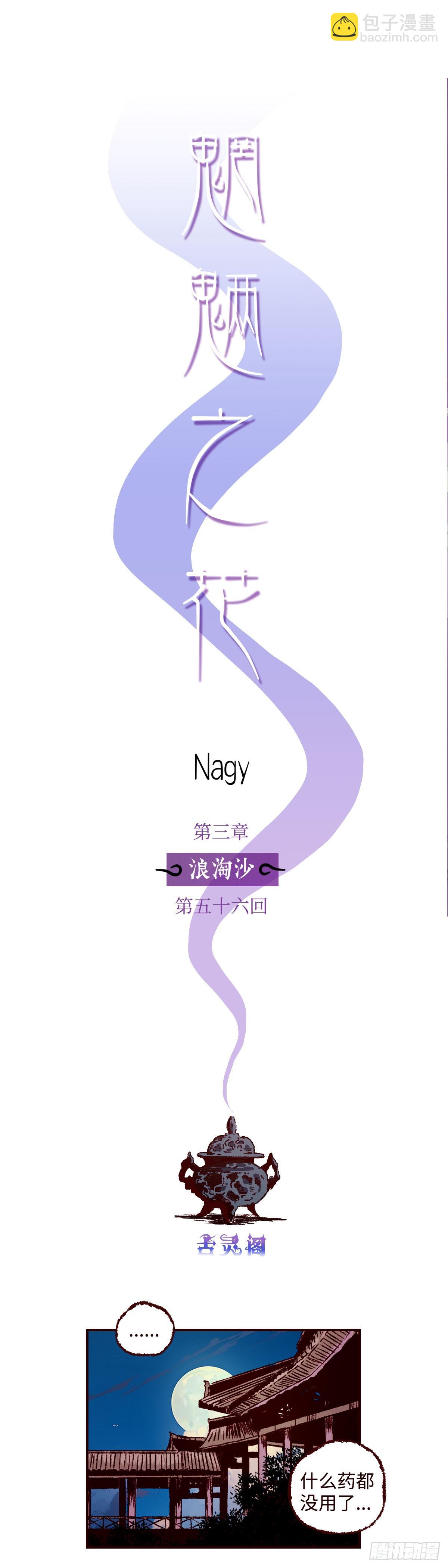 第五十六回《兄妹》-第58话