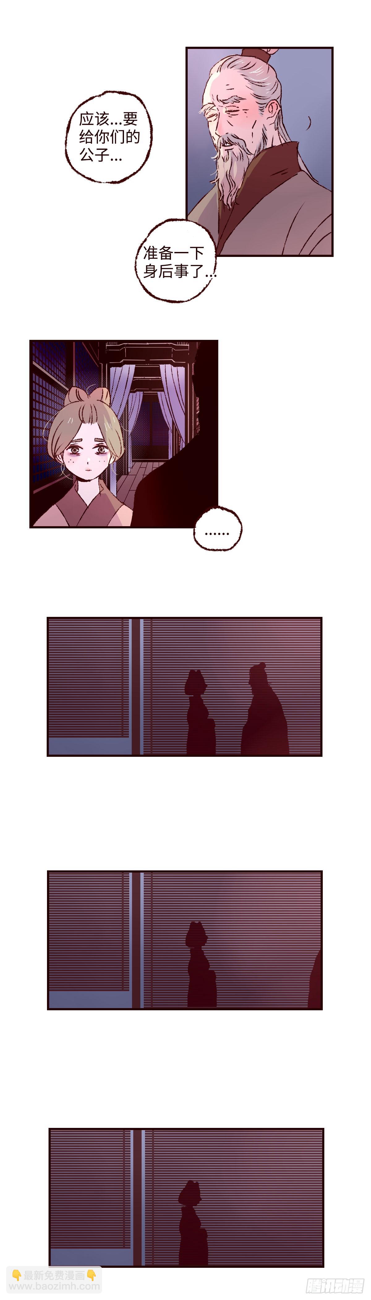 第五十六回《兄妹》-第58话