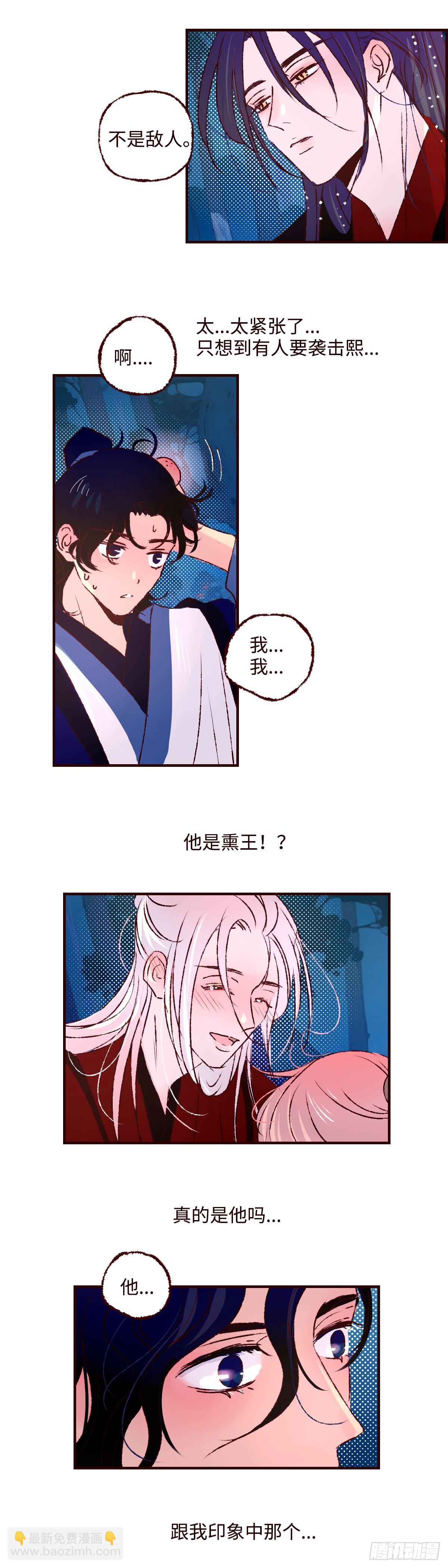 第五十六回《兄妹》-第58话