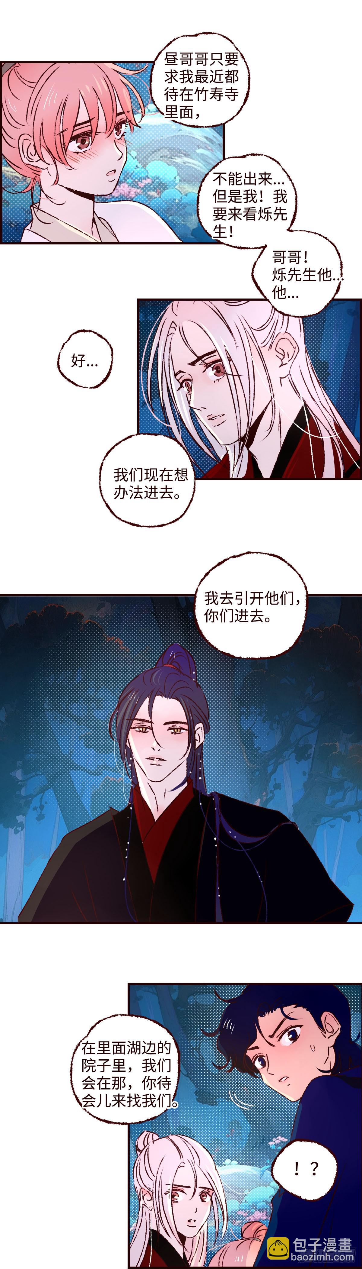 第五十六回《兄妹》-第58话