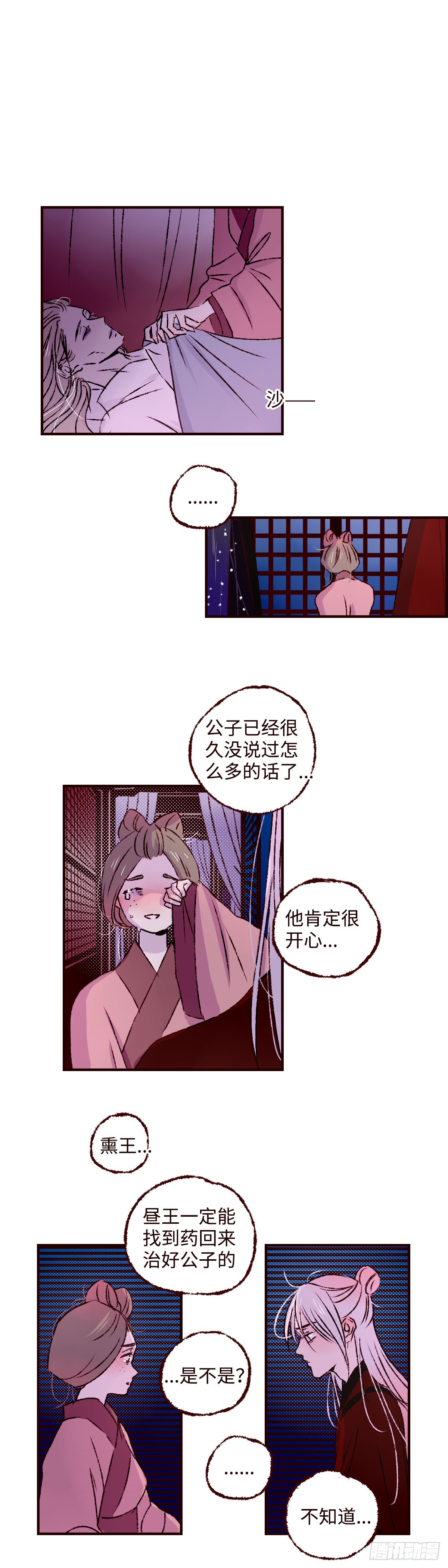 第五十八回《分流》-第60话