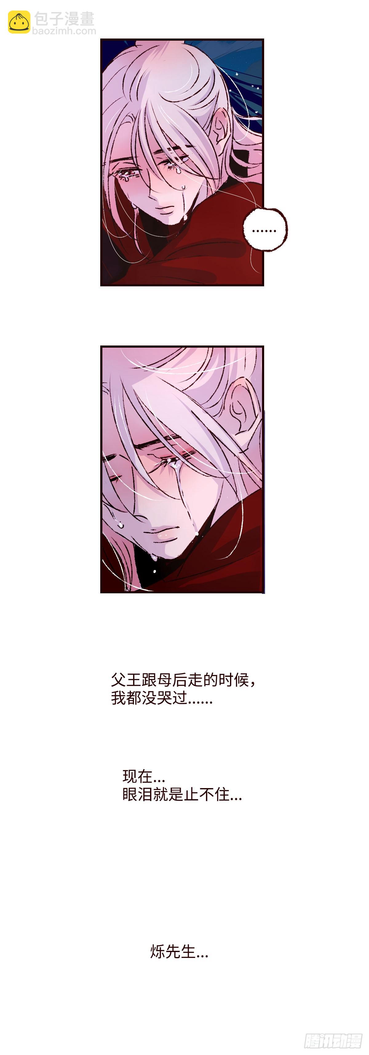 第五十八回《分流》-第60话