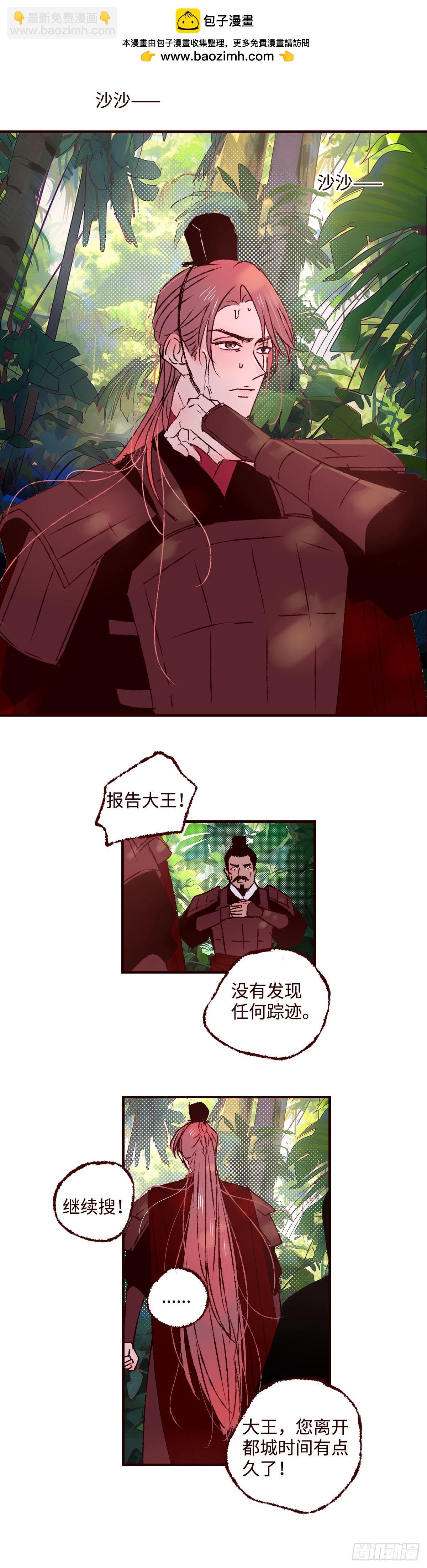 第五十八回《分流》-第60话