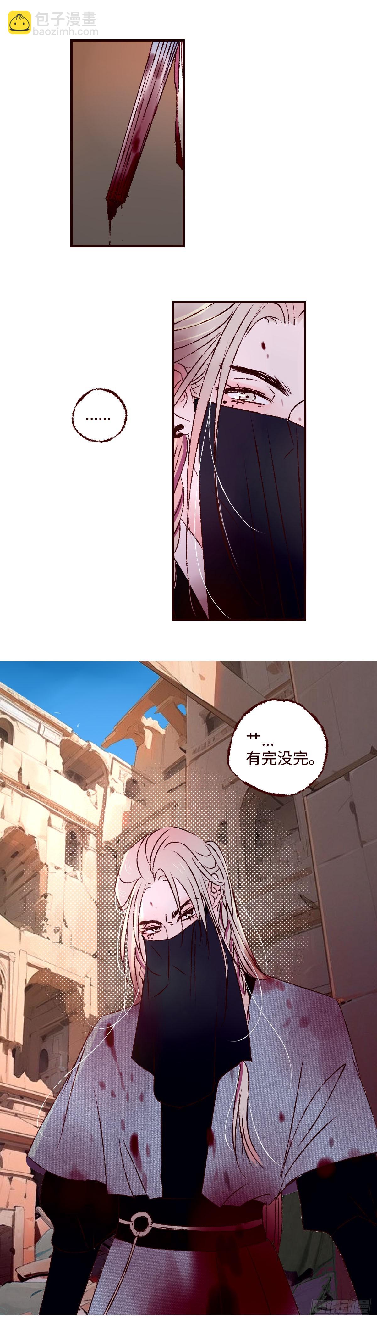 第五十八回《分流》-第60话