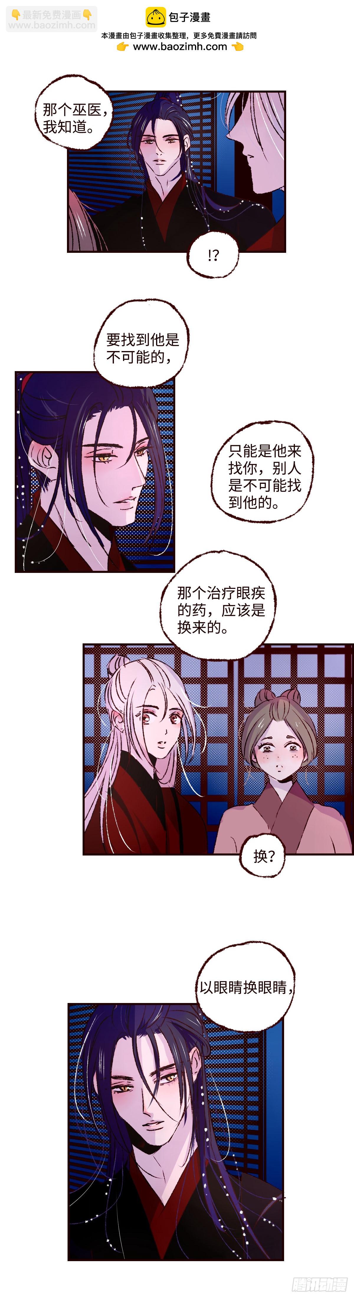 第五十八回《分流》-第60话