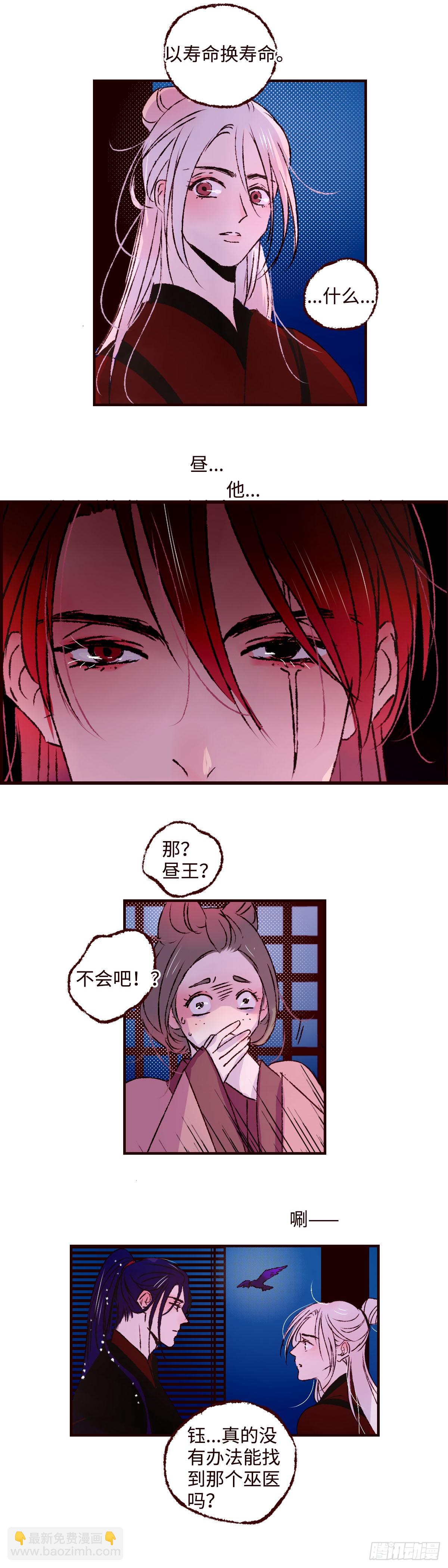 第五十八回《分流》-第60话