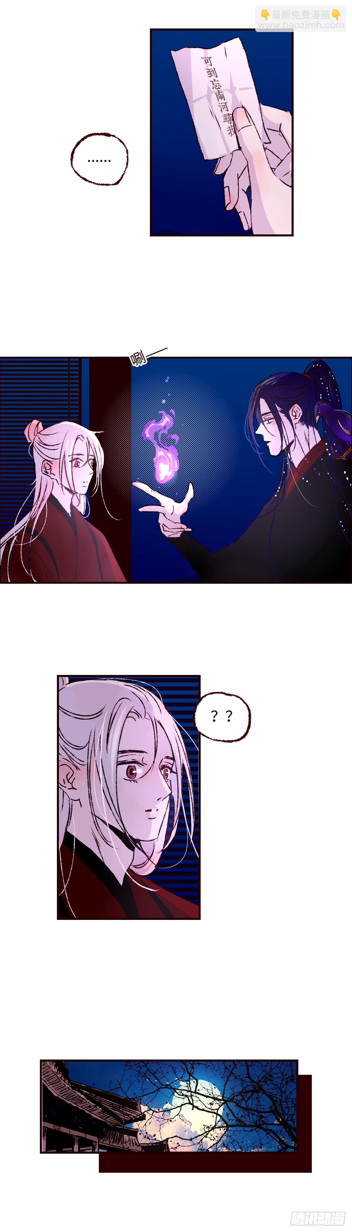 第五十八回《分流》-第60话