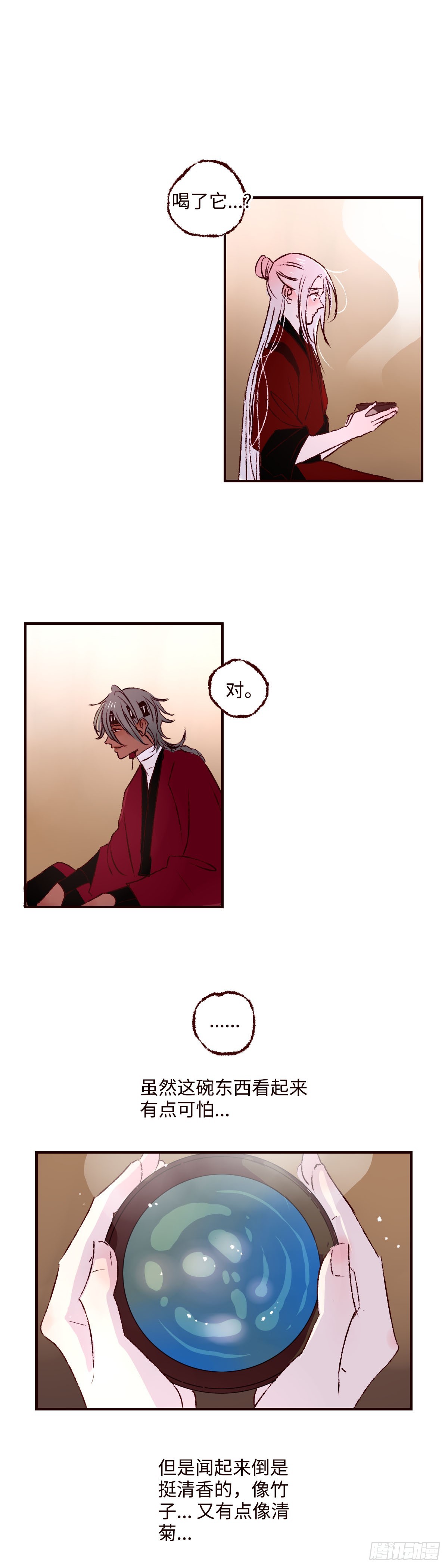 第六十回《命数》-第62话