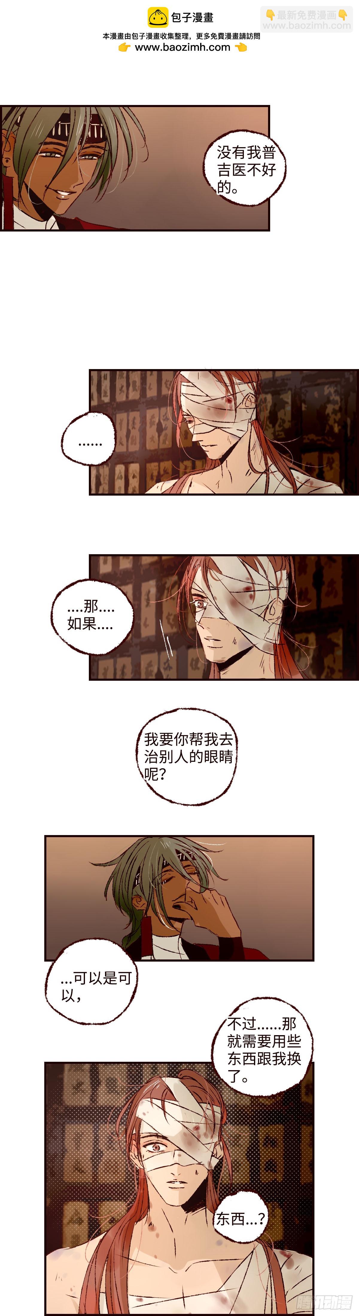 第六十回《命数》-第62话