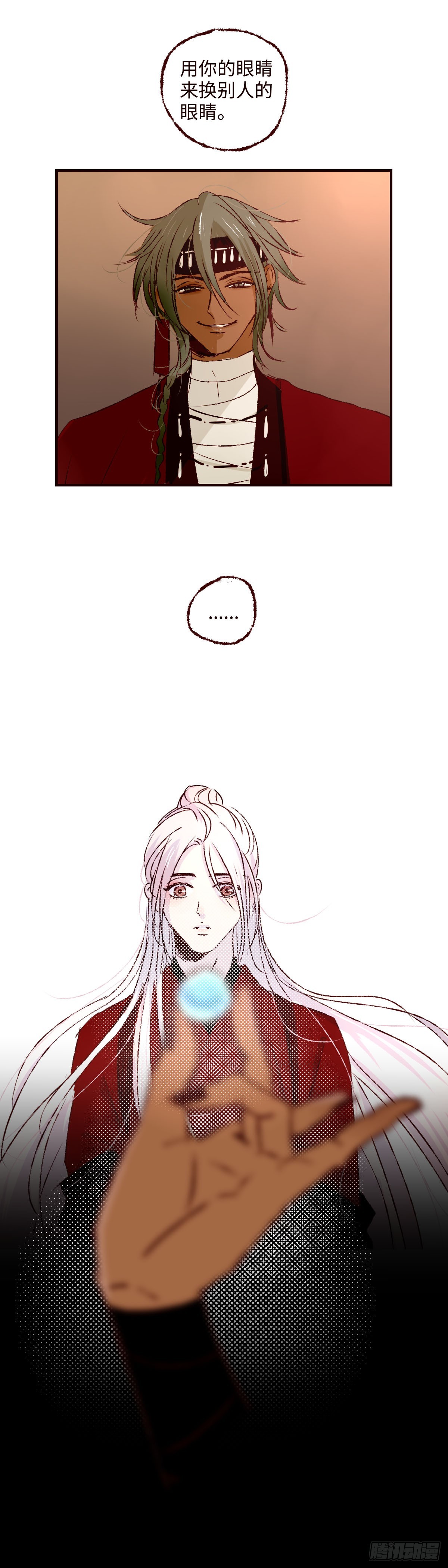 第六十回《命数》-第62话