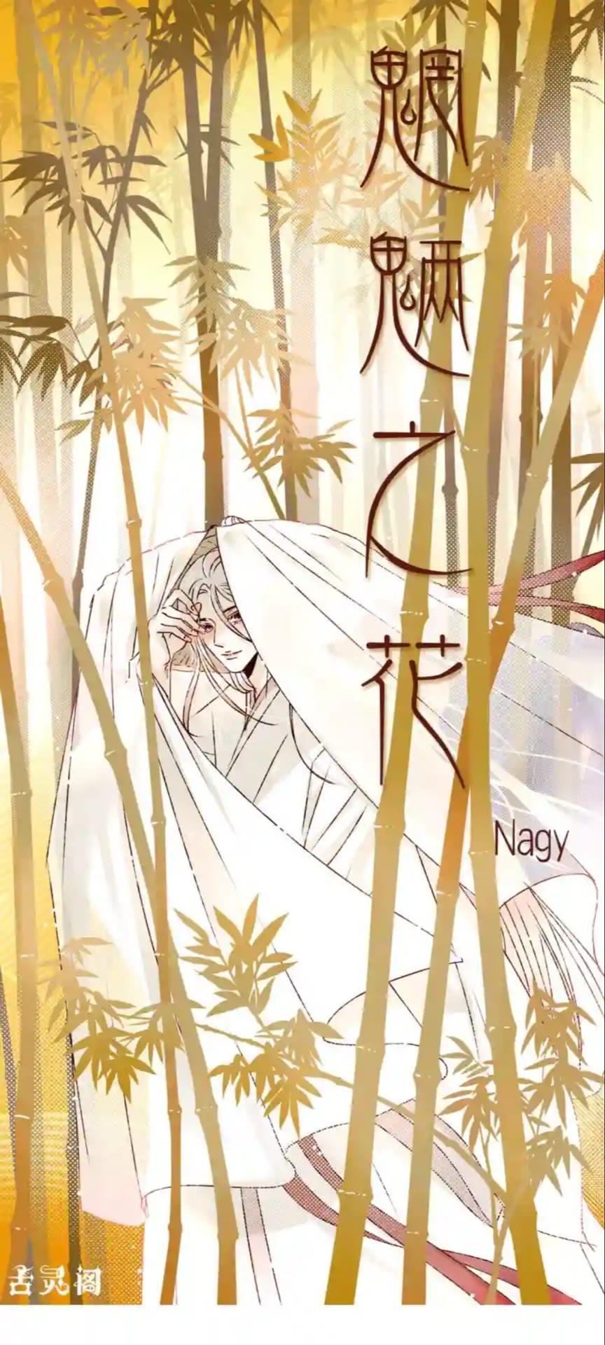 协王子外传 上篇-第64话