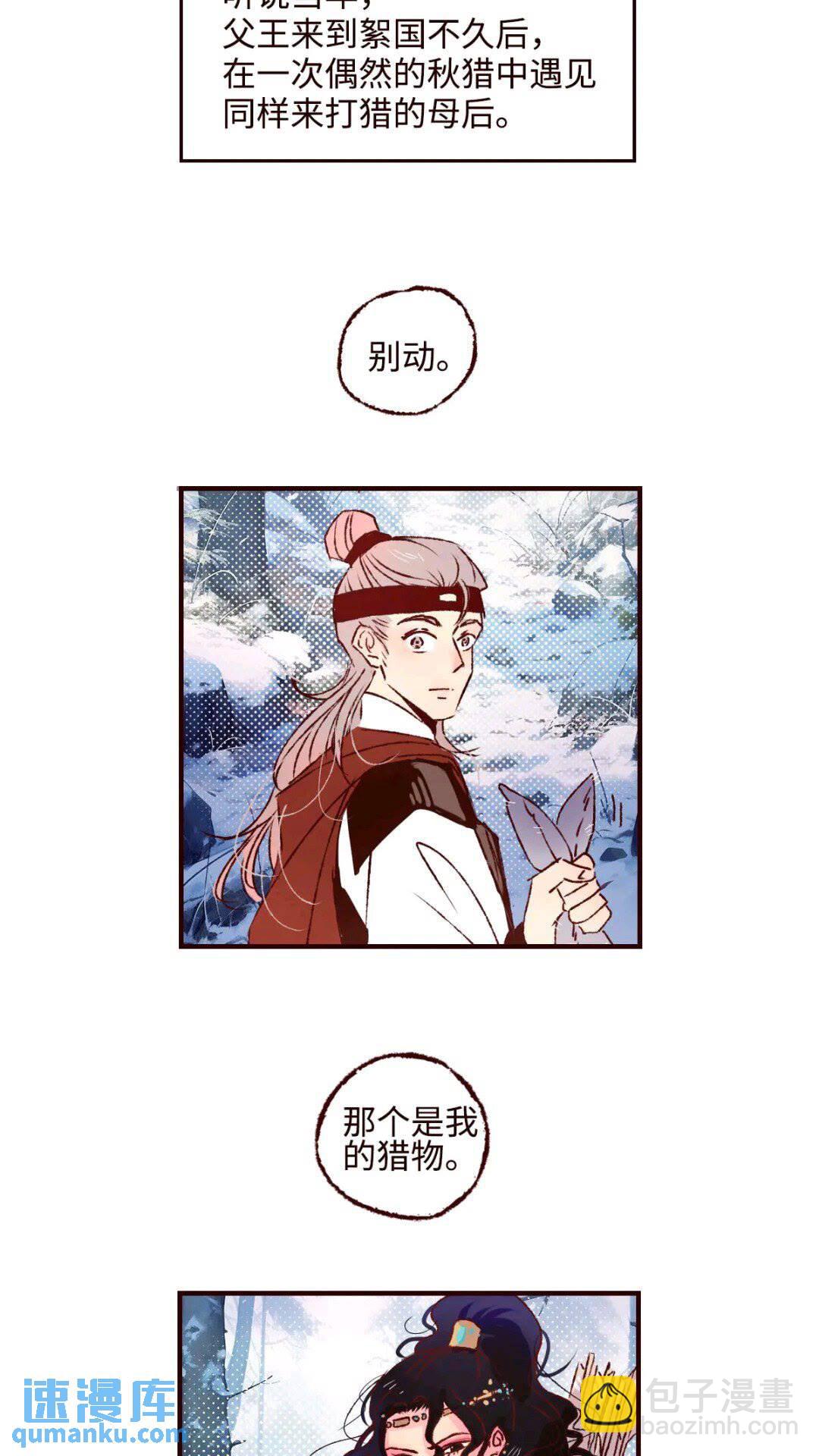 协王子外传 上篇-第64话