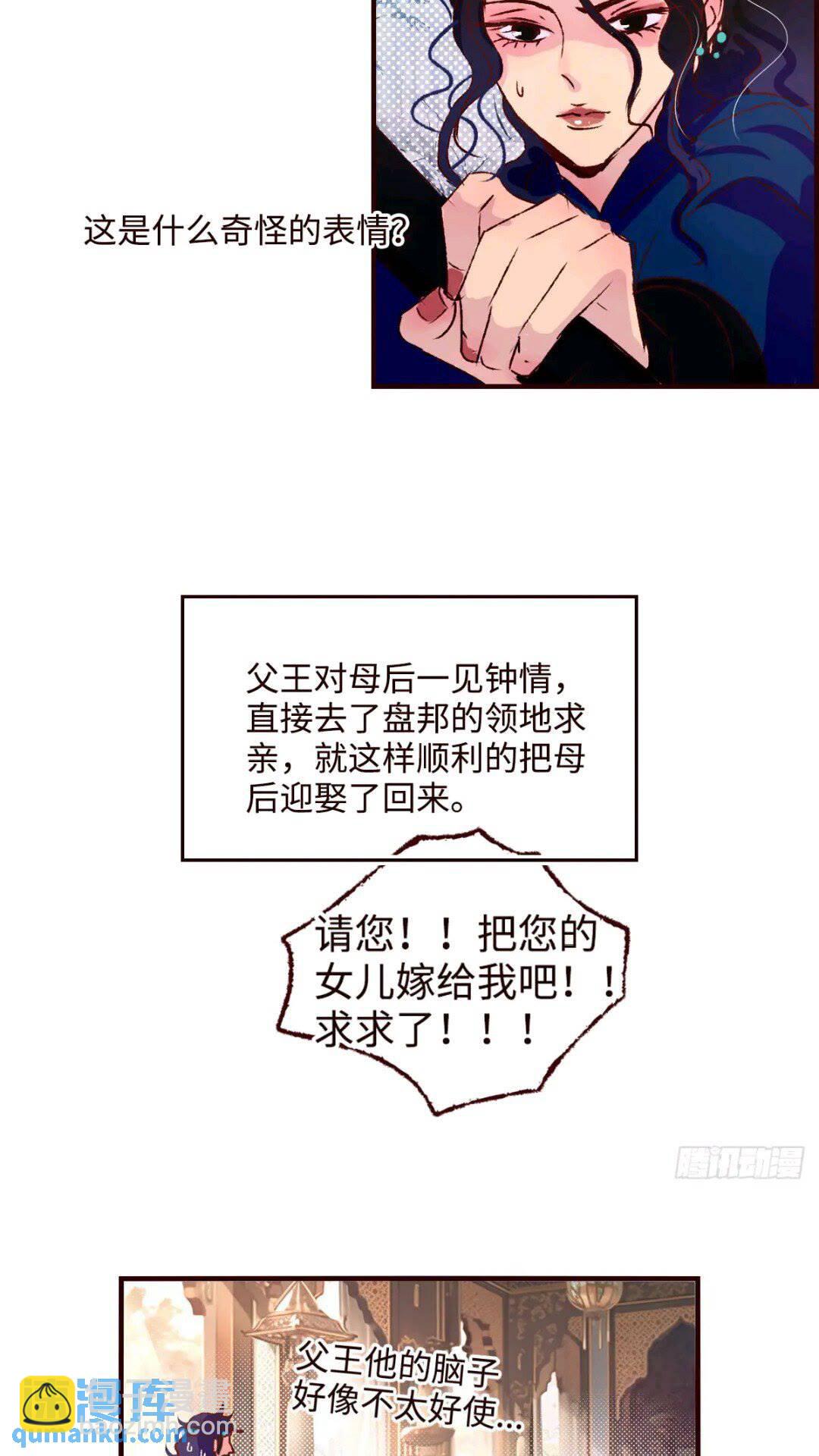 协王子外传 上篇-第64话