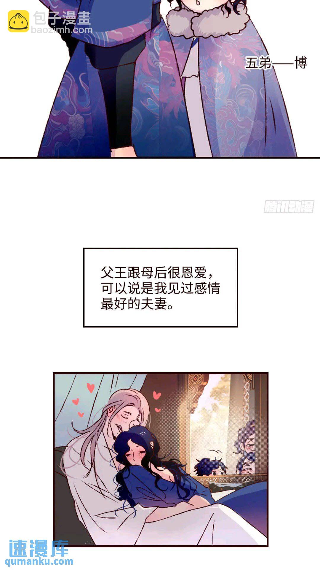 协王子外传 上篇-第64话