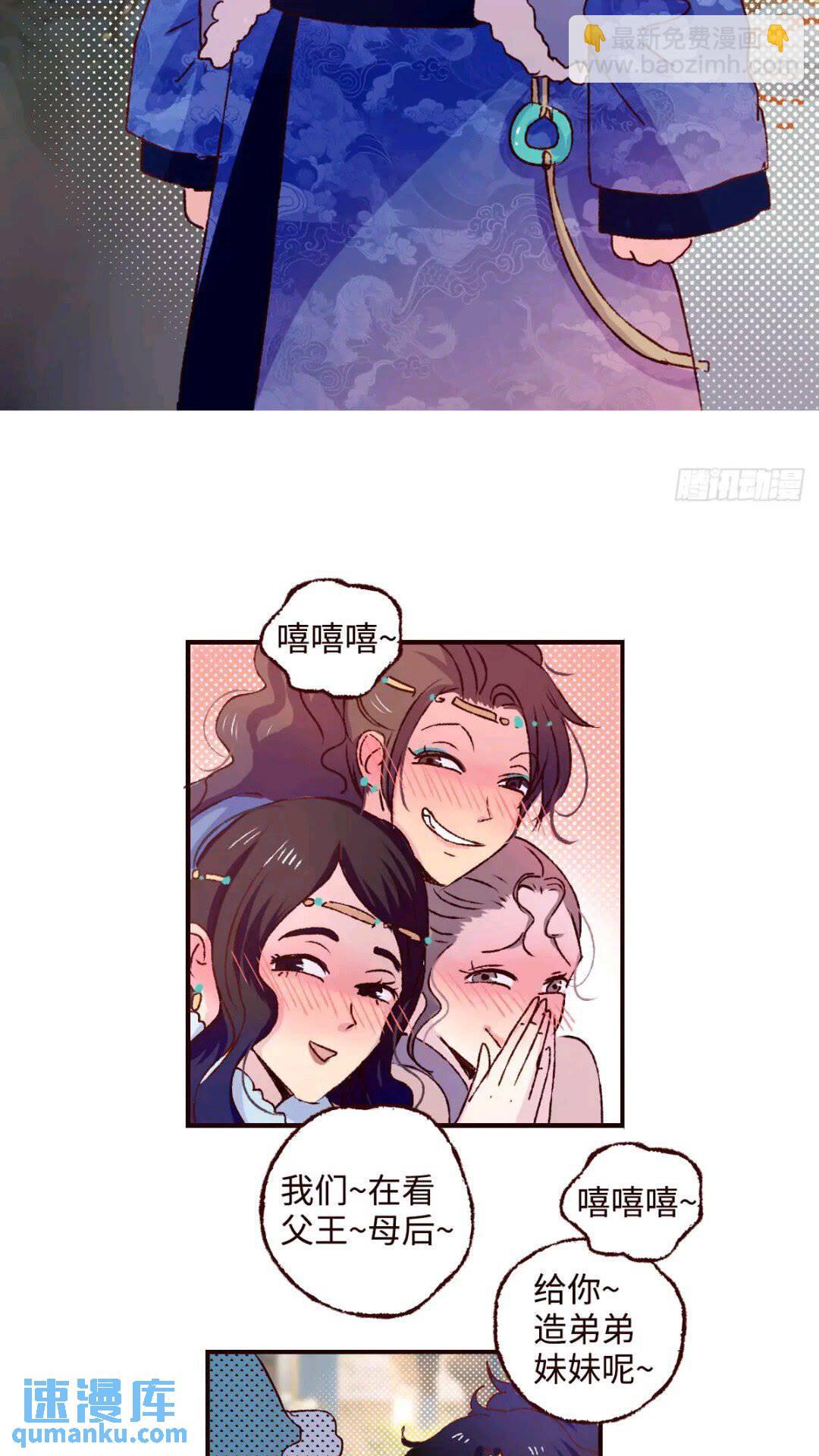 协王子外传 上篇-第64话