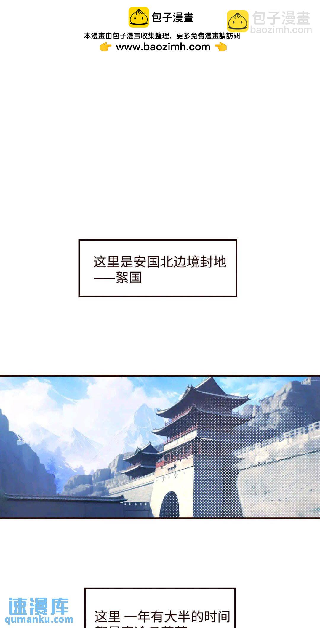 协王子外传 上篇-第64话