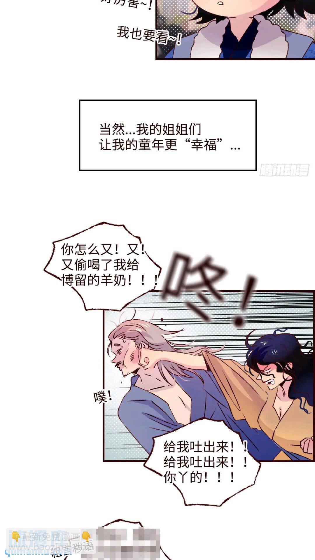 协王子外传 上篇-第64话