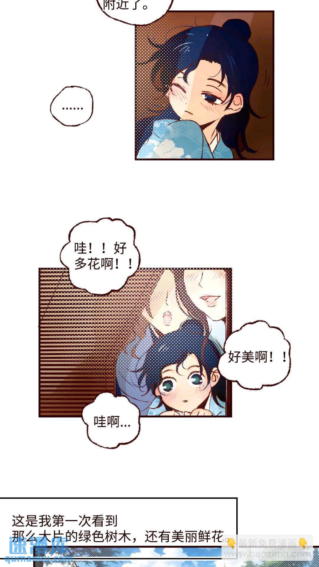 协王子外传 上篇-第64话