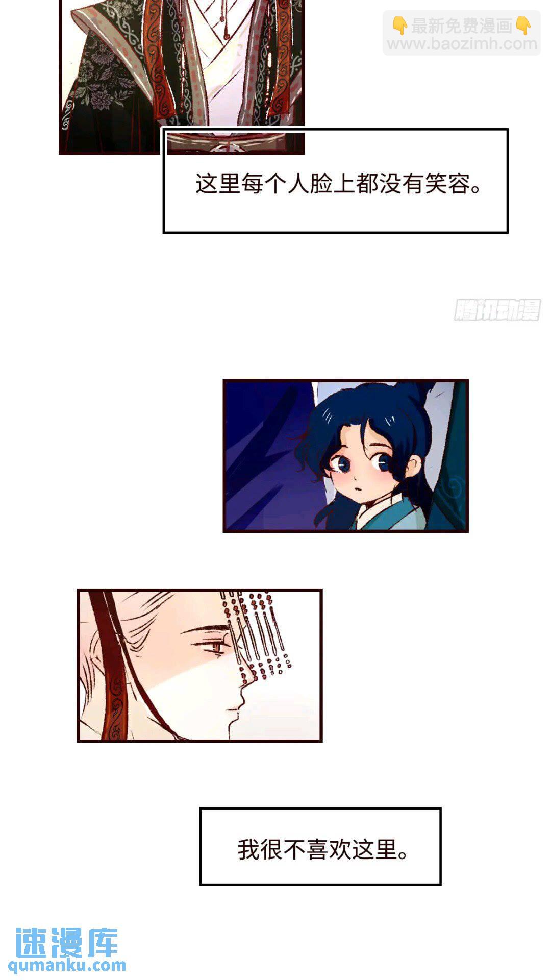 协王子外传 上篇-第64话