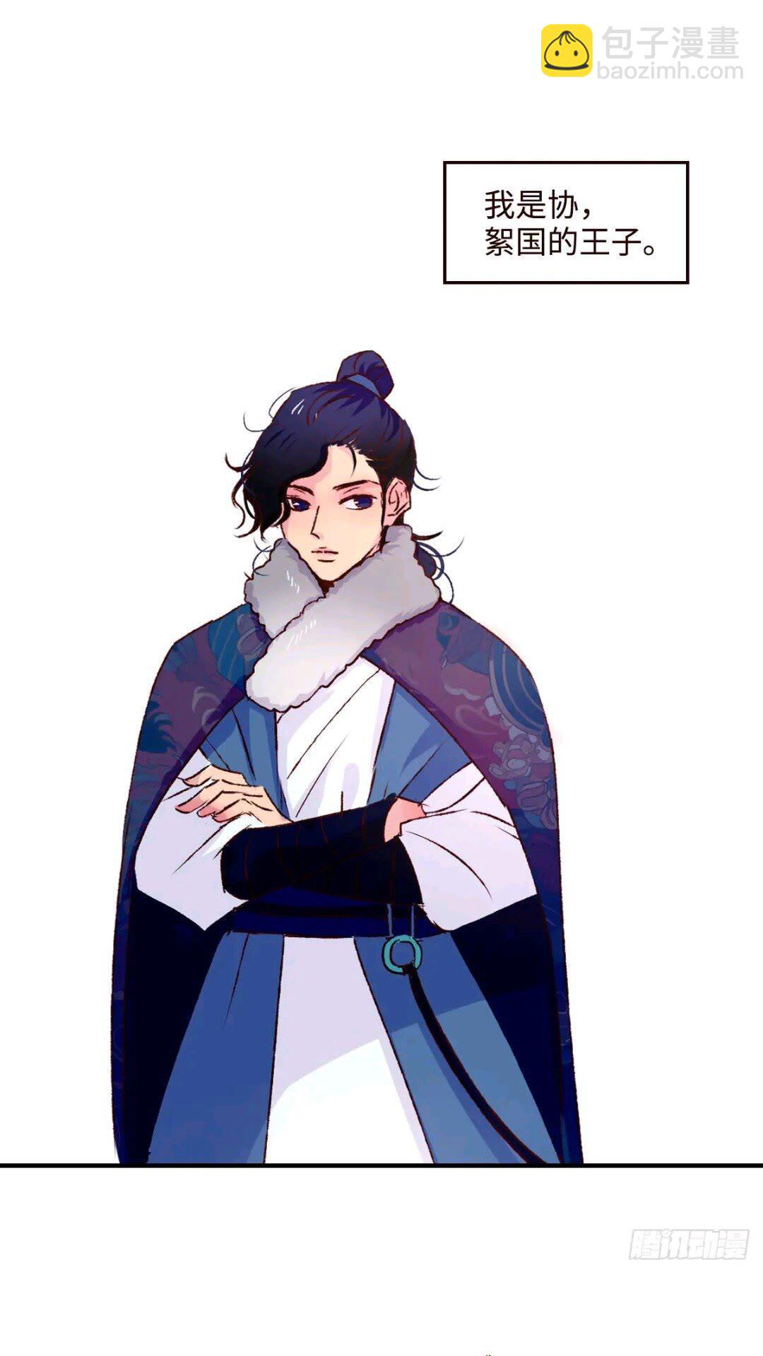 协王子外传 上篇-第64话