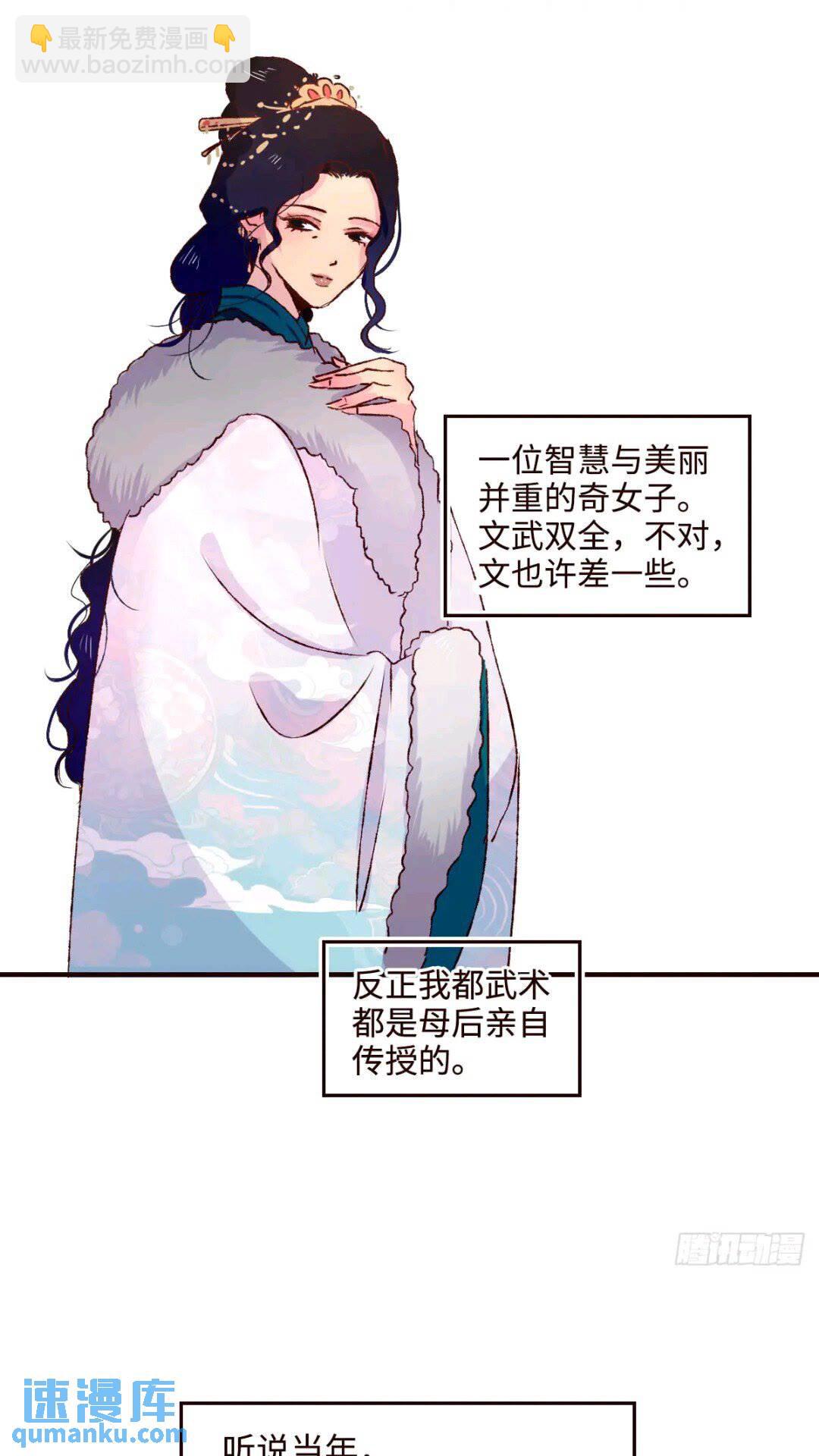 协王子外传 上篇-第64话