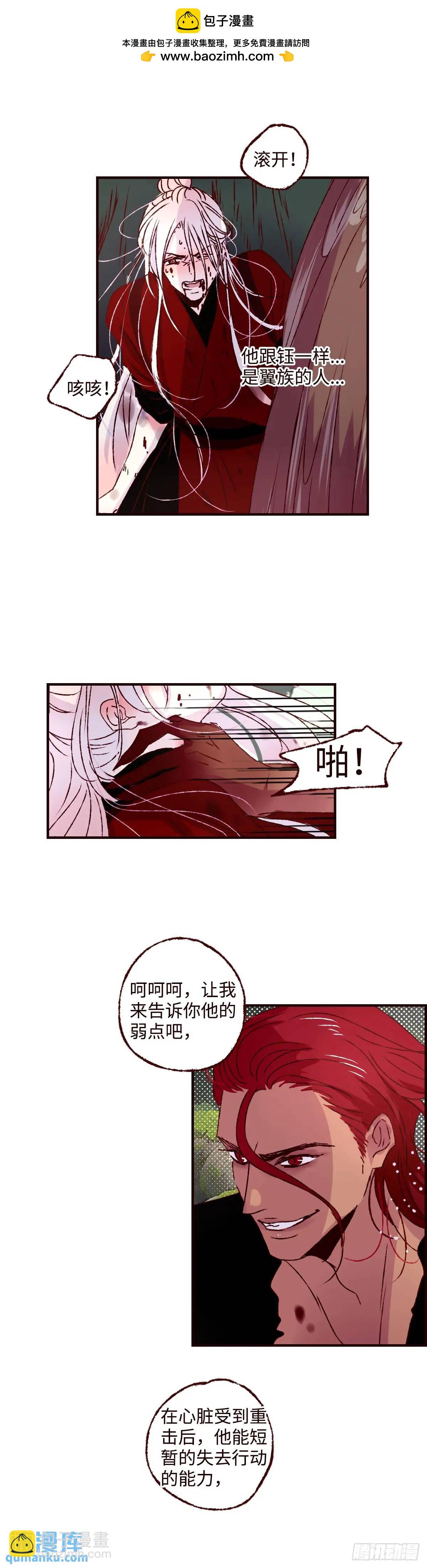 第六十二回&mdash;&mdash;《重击》-第66话