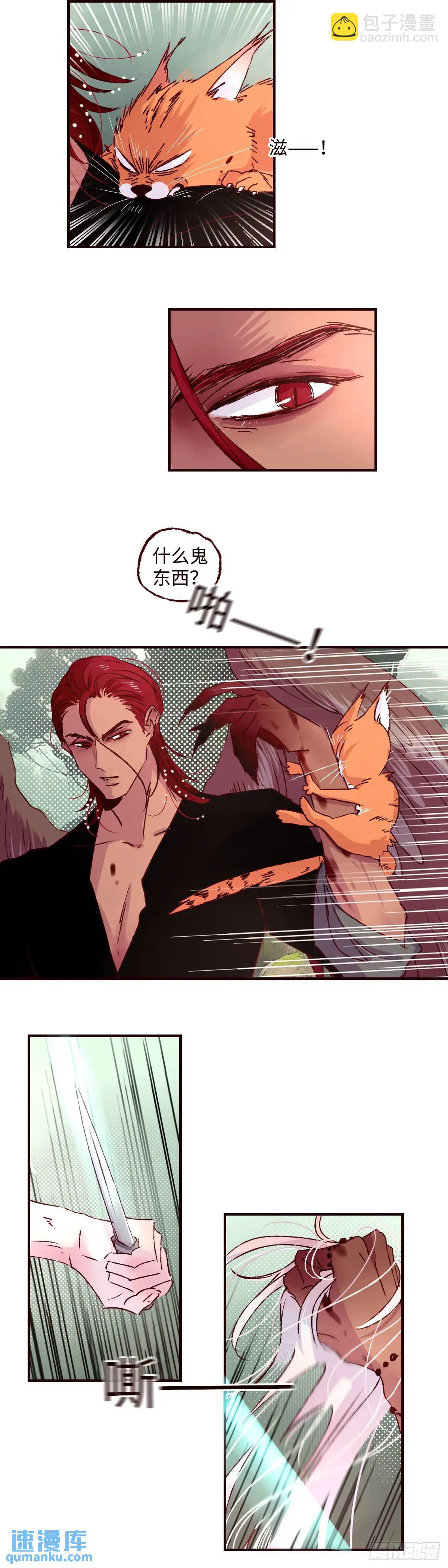 第六十二回&mdash;&mdash;《重击》-第66话