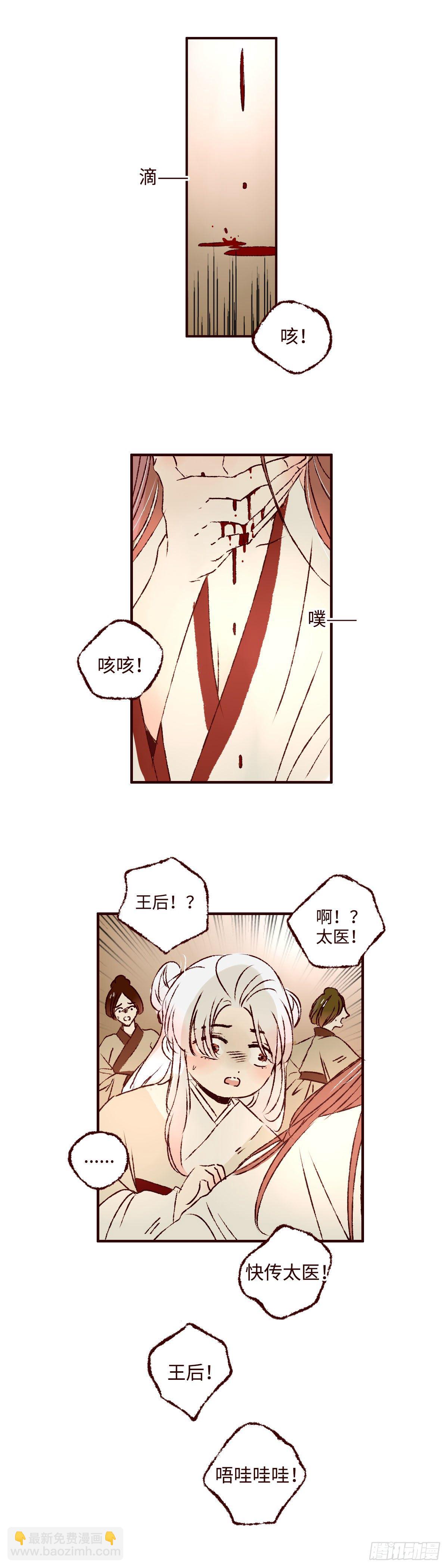 第八回《惩罚》-第8话