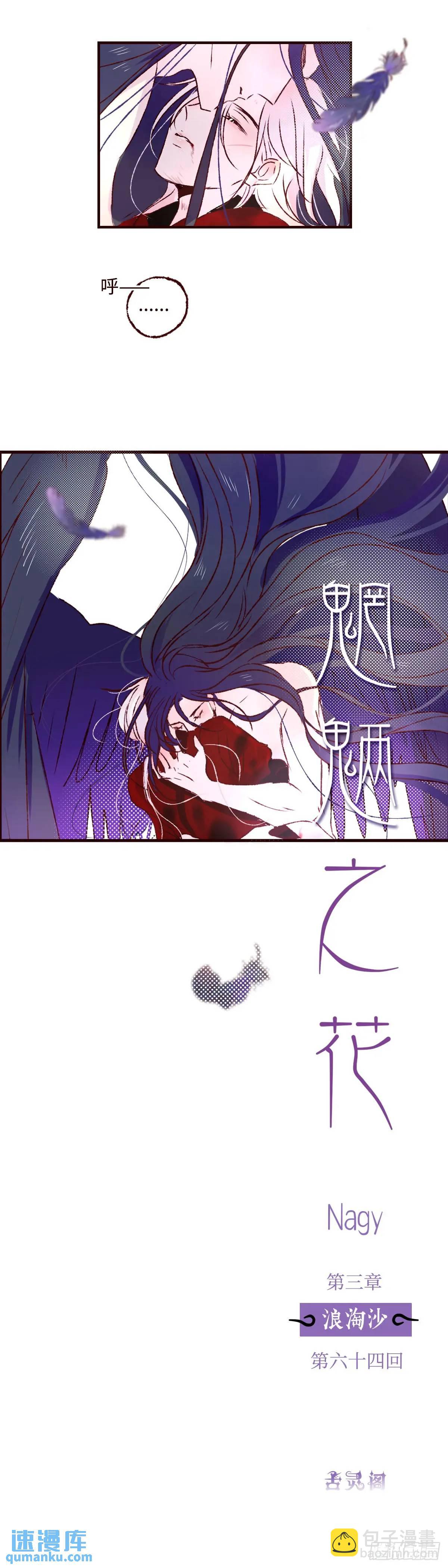 第六十四回《故人》-第68话