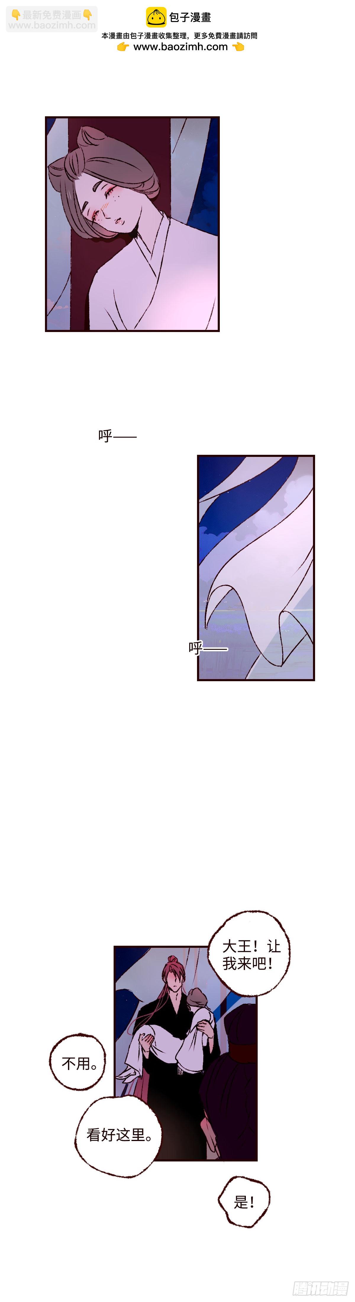 第六十八回《重叠》-第72话