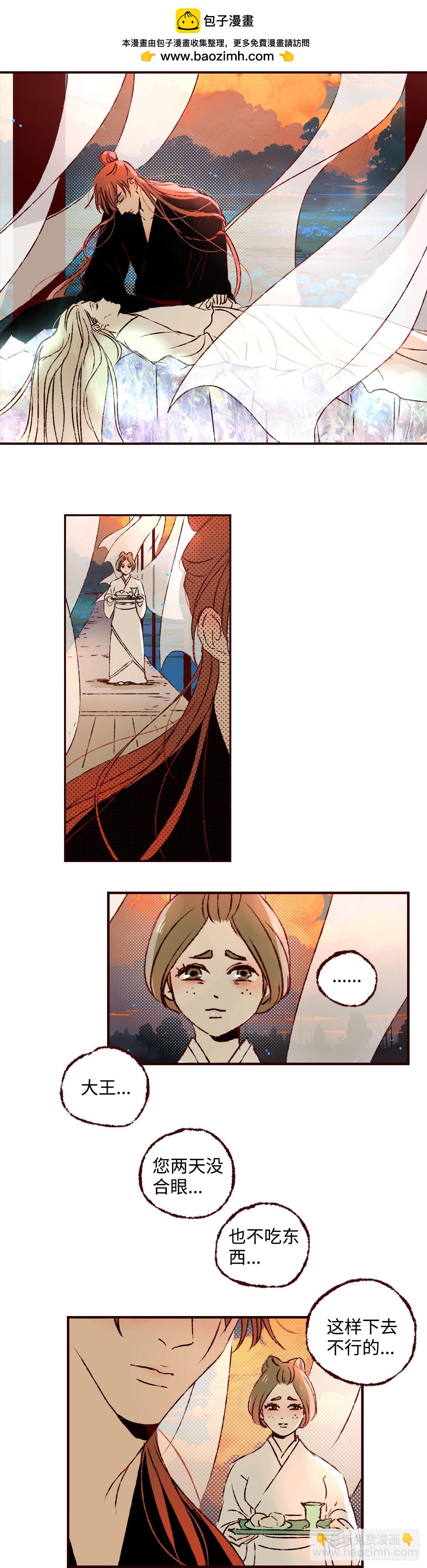 第六十八回《重叠》-第72话