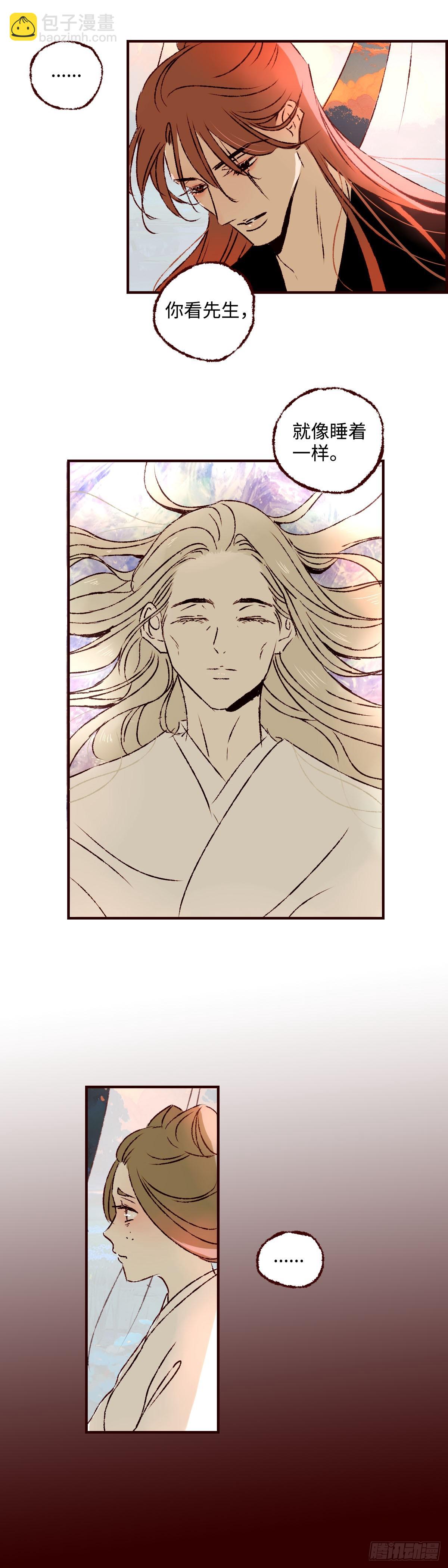 第六十八回《重叠》-第72话