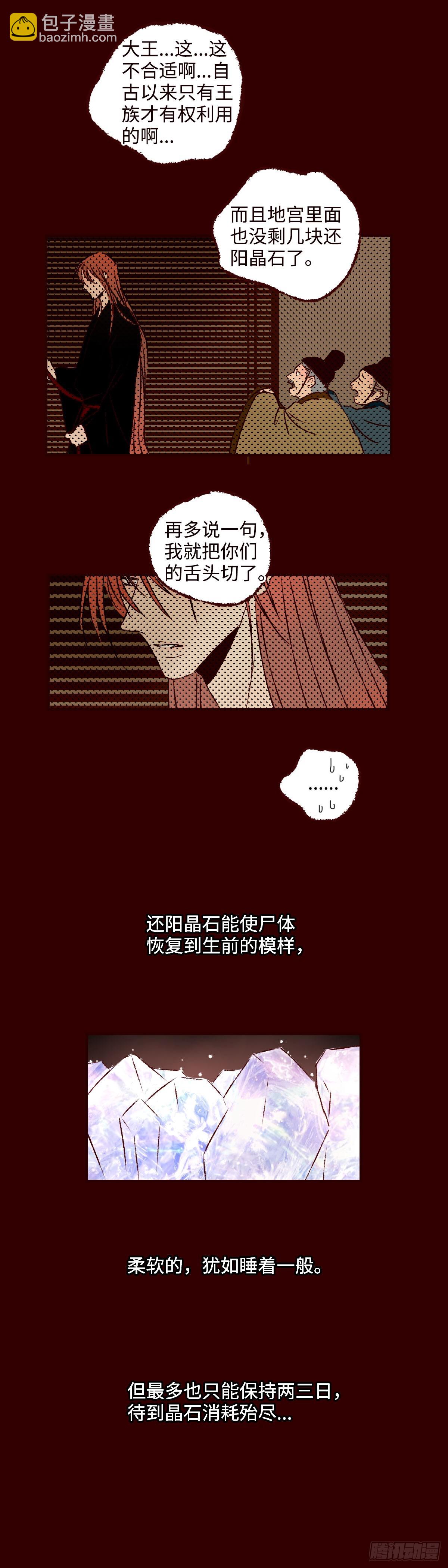 第六十八回《重叠》-第72话