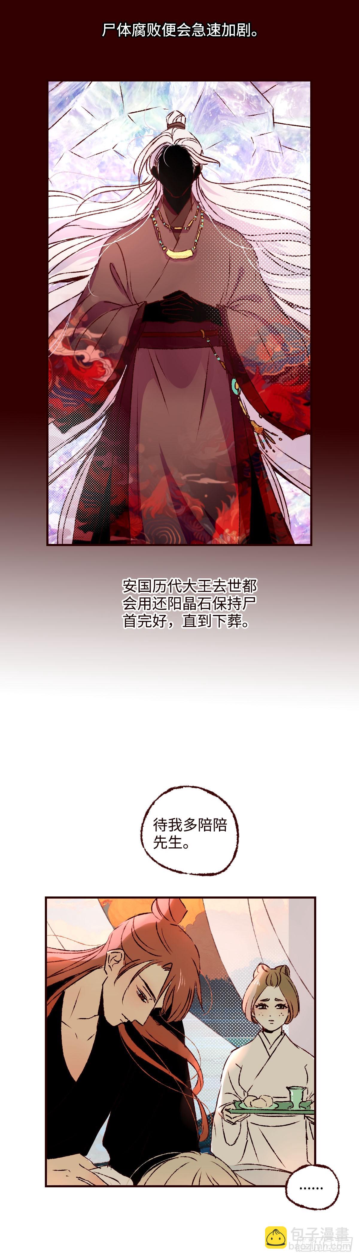 第六十八回《重叠》-第72话