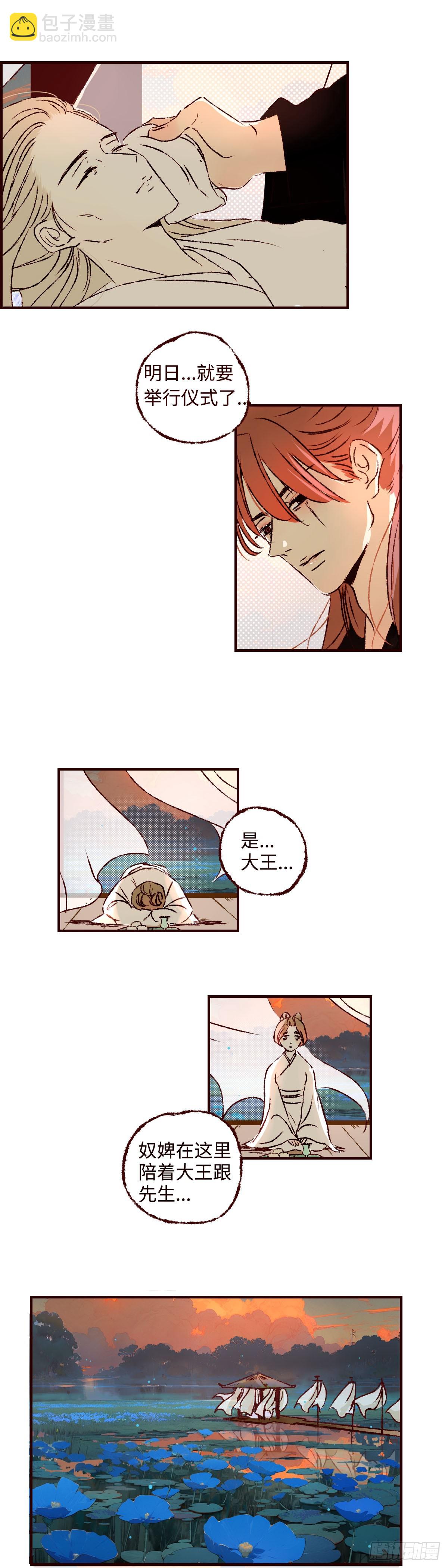 第六十八回《重叠》-第72话