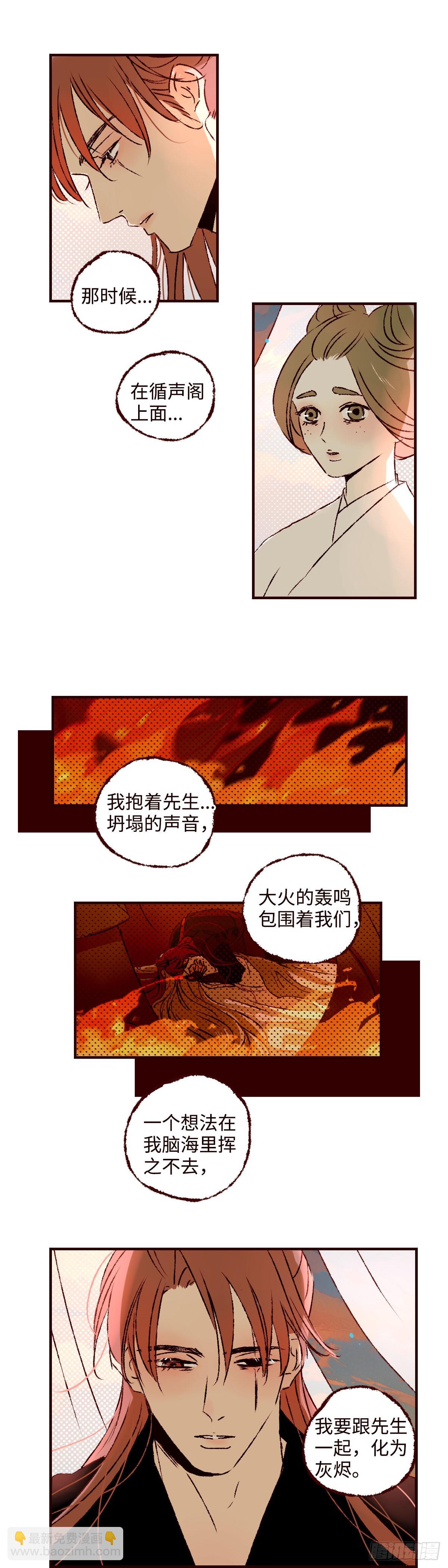 第六十八回《重叠》-第72话