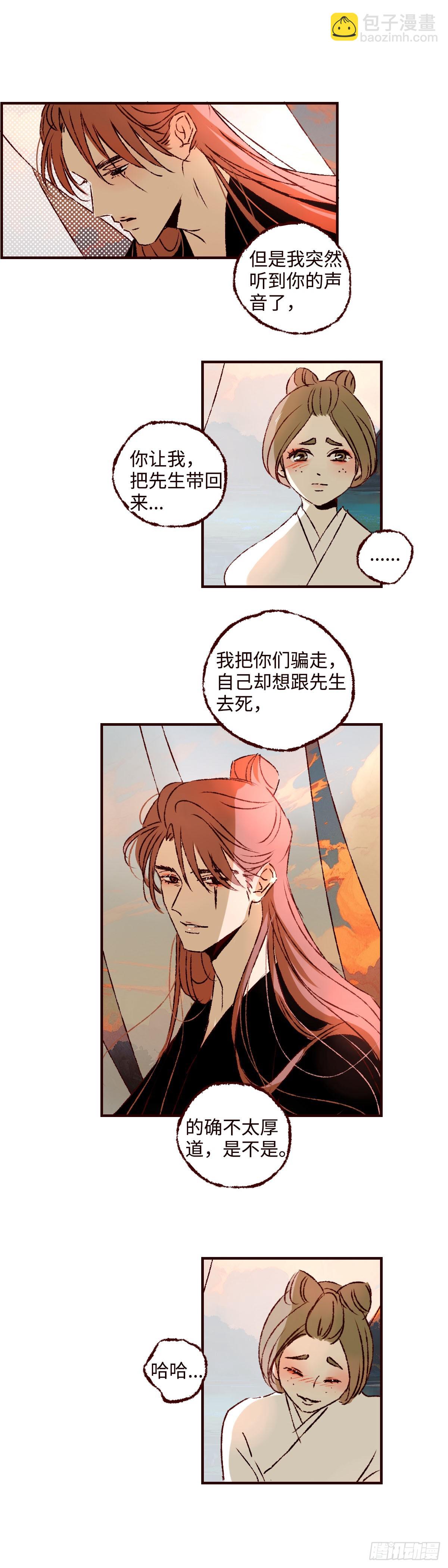 第六十八回《重叠》-第72话