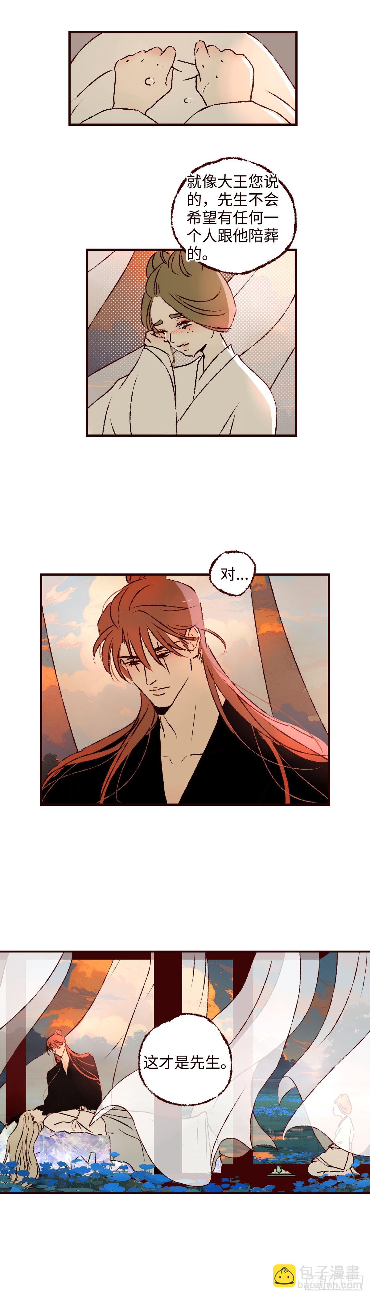 第六十八回《重叠》-第72话