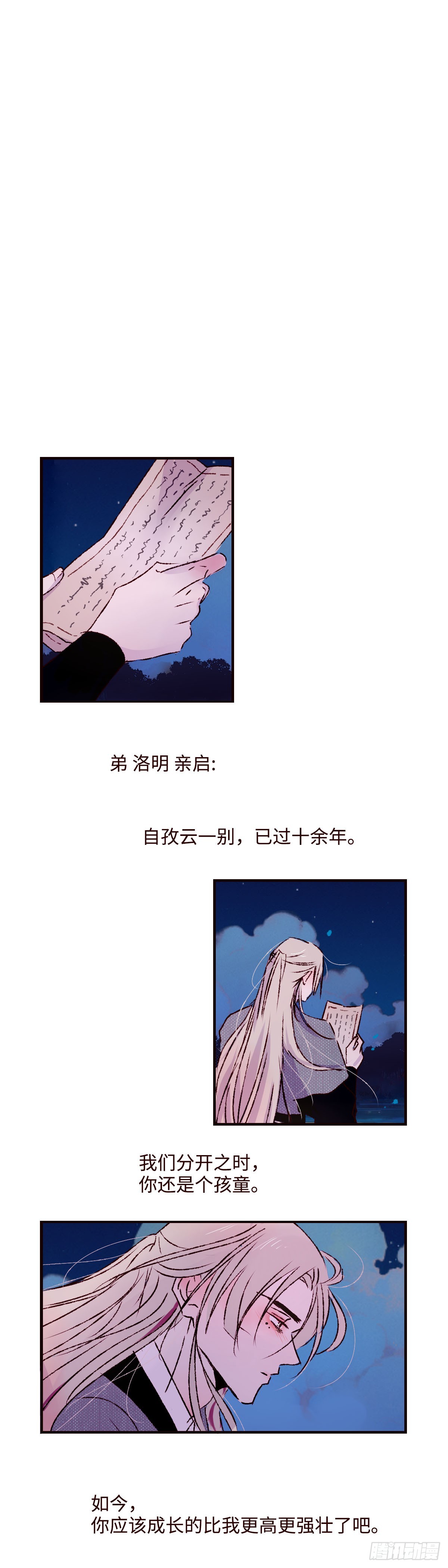 第七十回《家书》-第74话