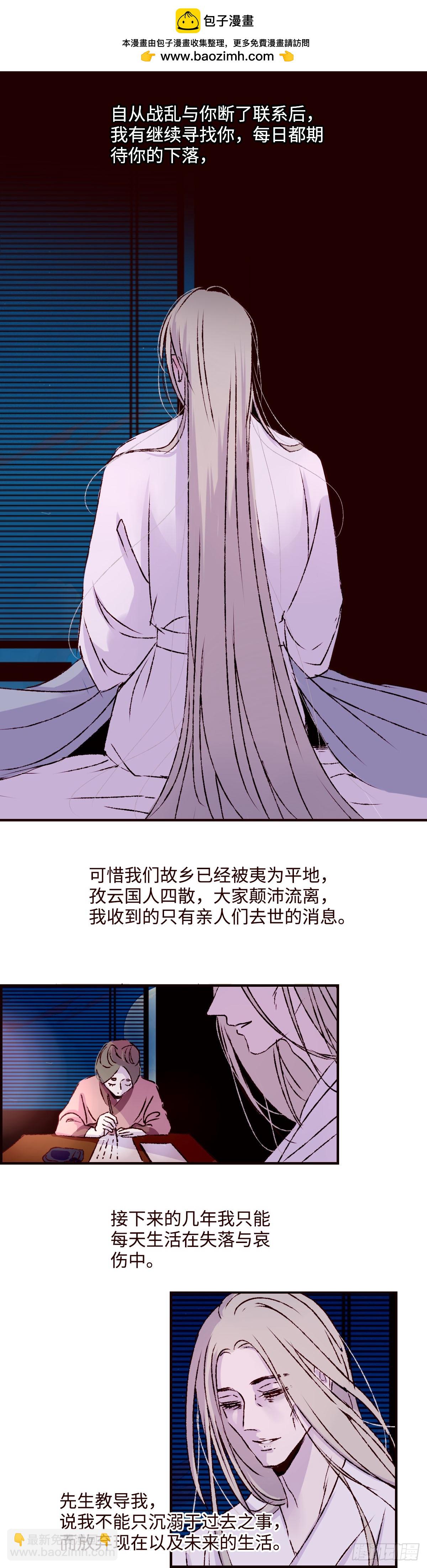 第七十回《家书》-第74话