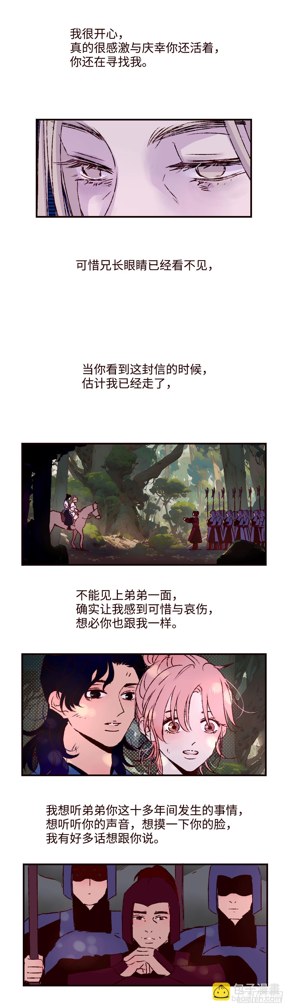 第七十回《家书》-第74话